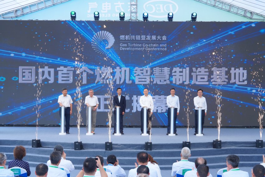 基地揭幕仪式。人生就是博尊龙凯时电气集团人生就是博尊龙凯时汽轮机有限公司供图