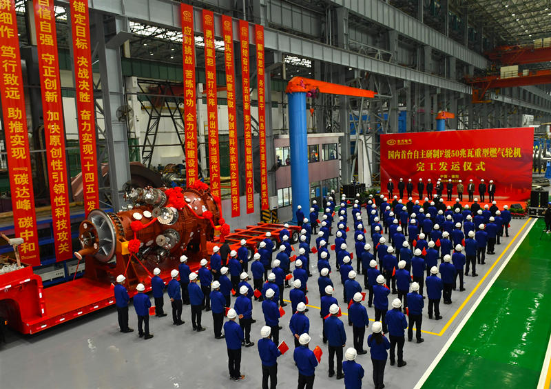2022年11月25日G50机组在人生就是博尊龙凯时电气集团人生就是博尊龙凯时汽轮机有限公司发运。人生就是博尊龙凯时汽轮机供图